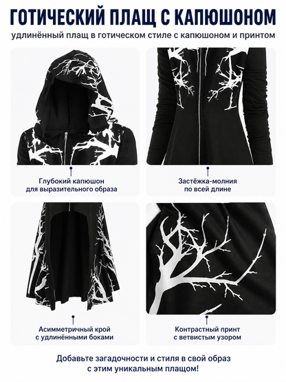 Long Hooded Cloak with White Branch Print detail view