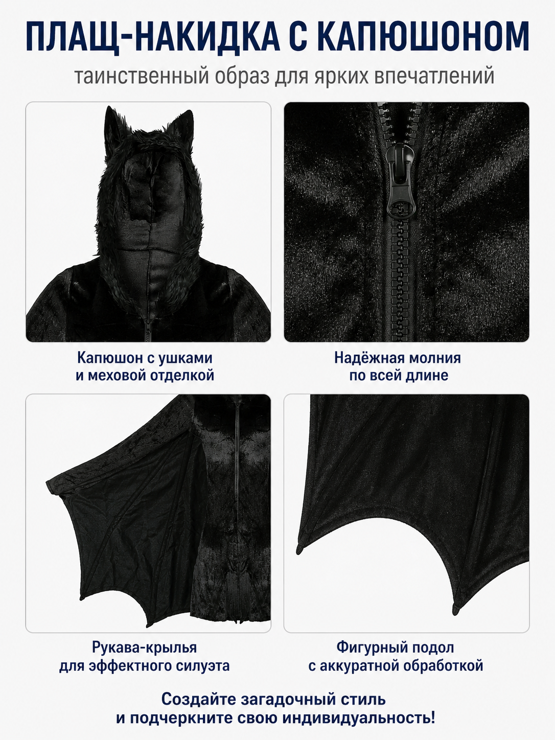 Bat jumpsuit with a hood and wings detail view