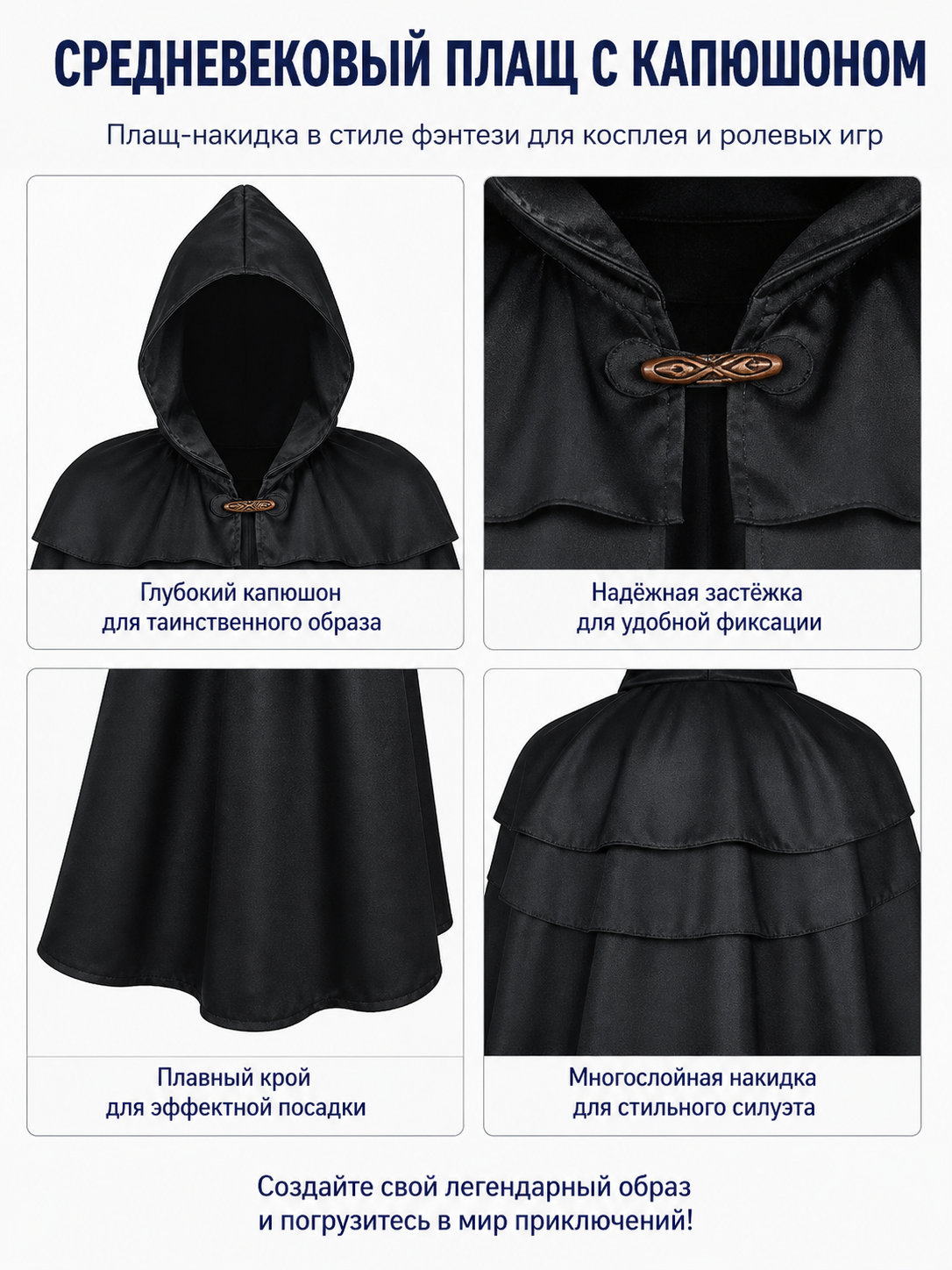 Hooded Cape with Necklace, Black