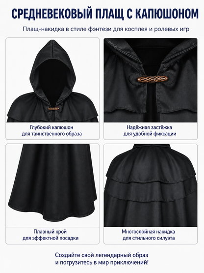 Hooded Cape with Necklace, Black
