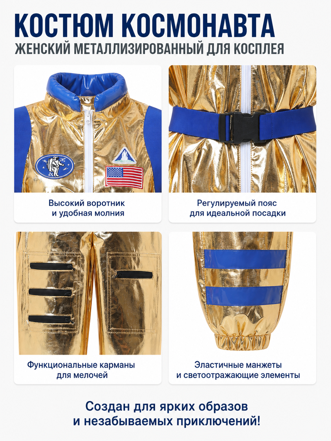 Astronaut Jumpsuit for Cosplay and Stage Performances