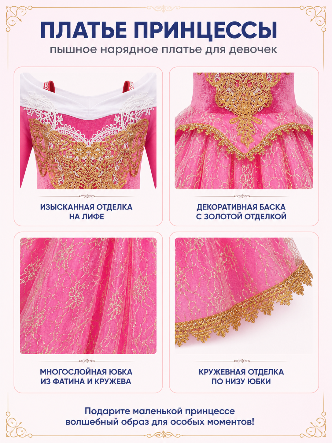 Full-Skirted Aurora Princess Dress with Embroidery detail view