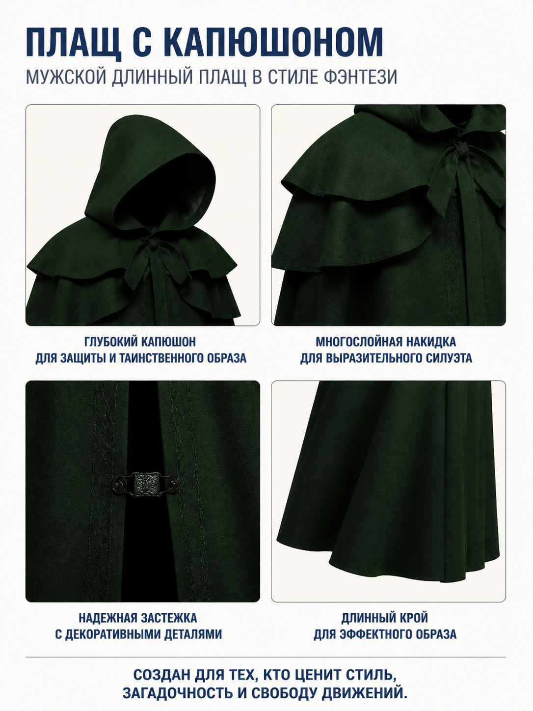 Long Green Gothic Hooded Cloak for Cosplay detail view