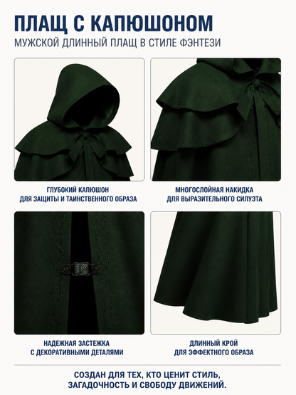 Long Green Gothic Hooded Cloak for Cosplay detail view