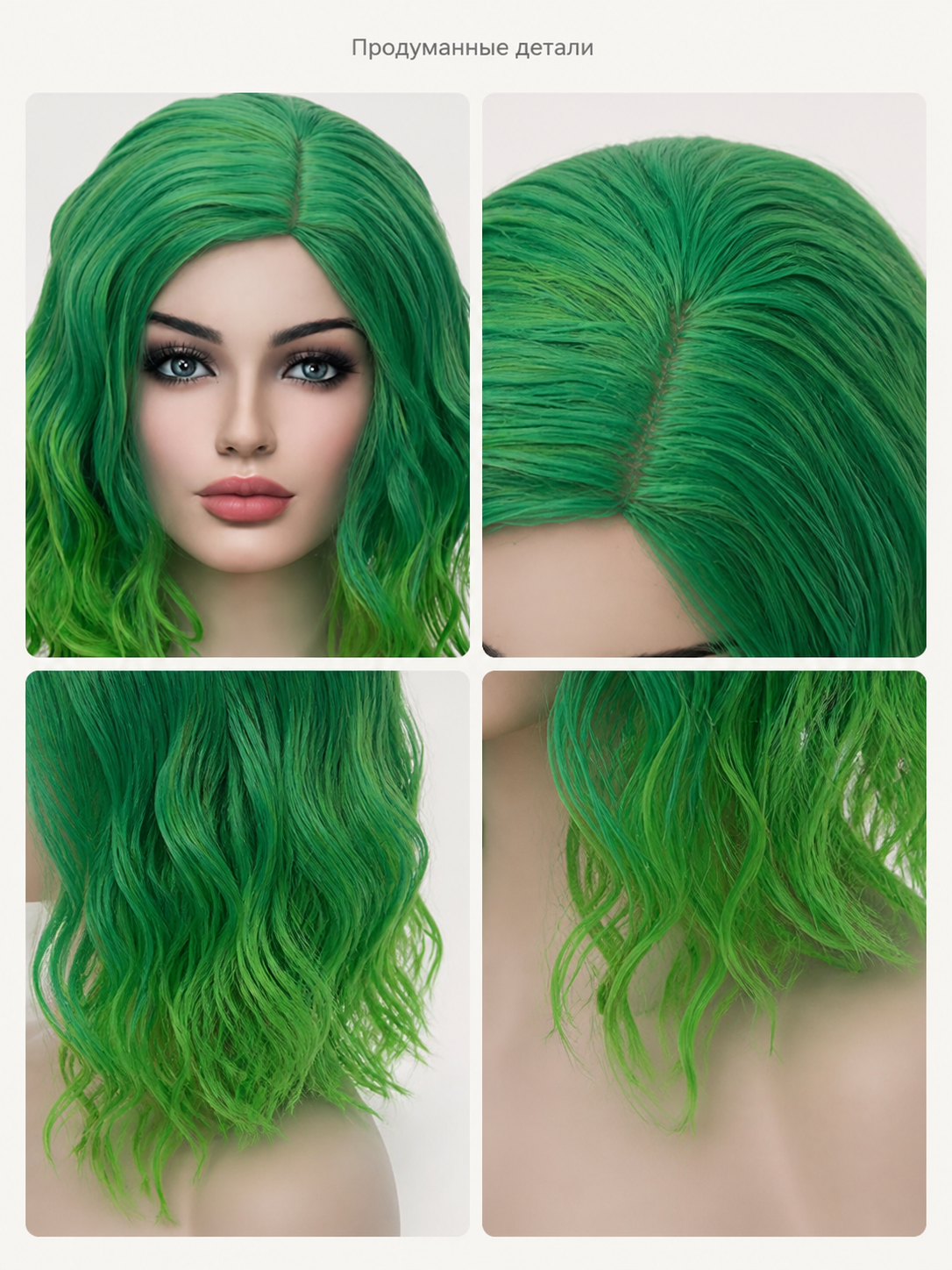 Green Mid-Length Carnival Wig for Cosplay detail view