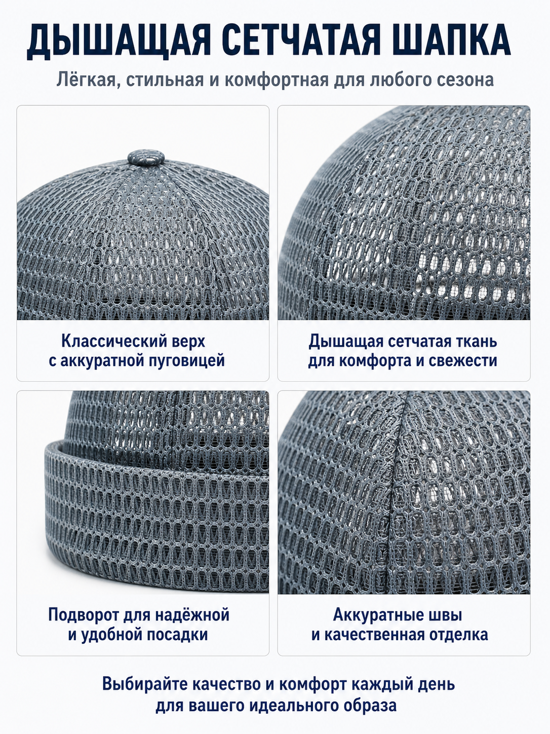 Summer Mesh Cap Without a Visor with Adjustable Fit detail view