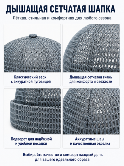 Summer Mesh Cap Without a Visor with Adjustable Fit detail view
