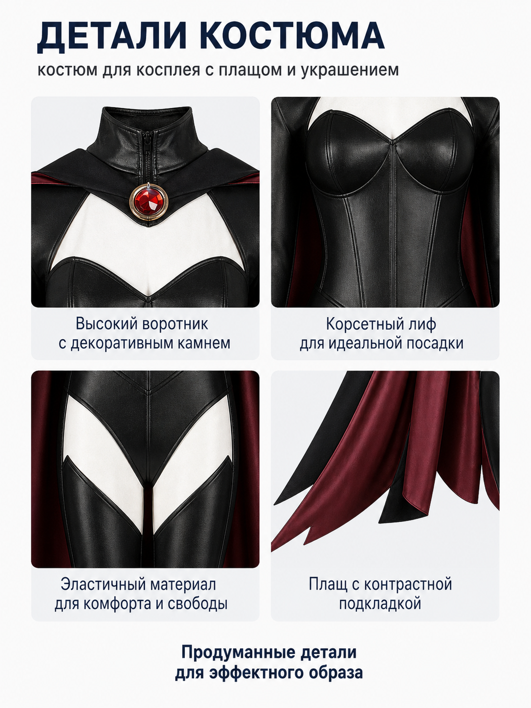 Black Cosplay Jumpsuit with Long Cape detail view