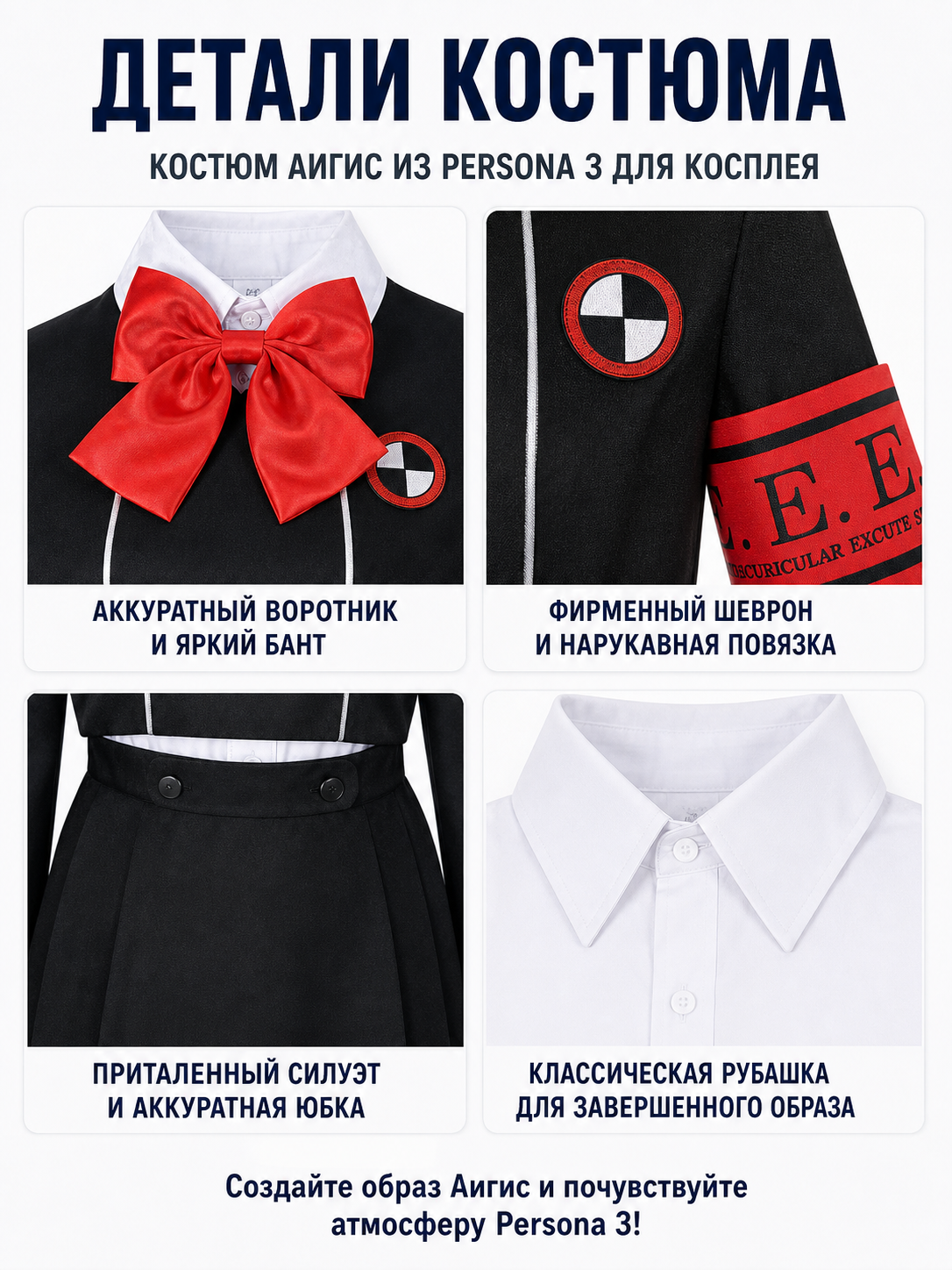 School Uniform with Skirt and Blazer for Cosplay detail view