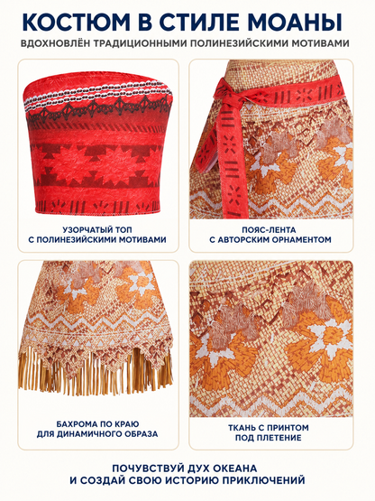 Girls' Carnival Costume with Fringe Top and Skirt detail view
