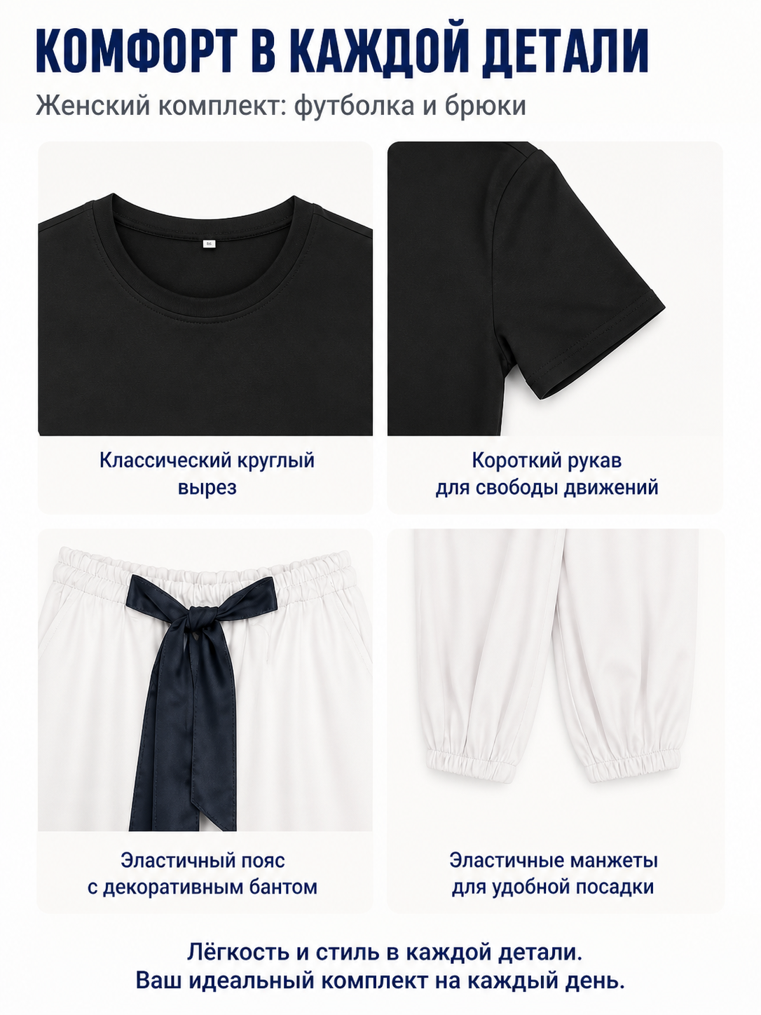 Cosplay Costume with a Black T-Shirt and White Pants detail view