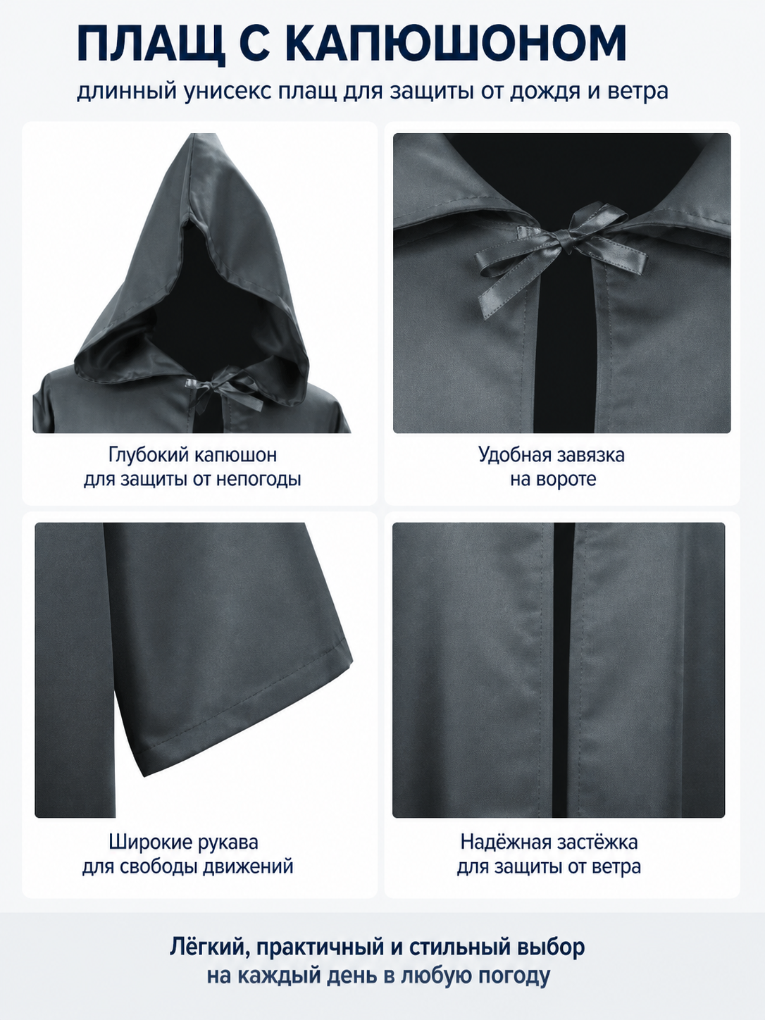 Long Loose-Fit Hooded Cape