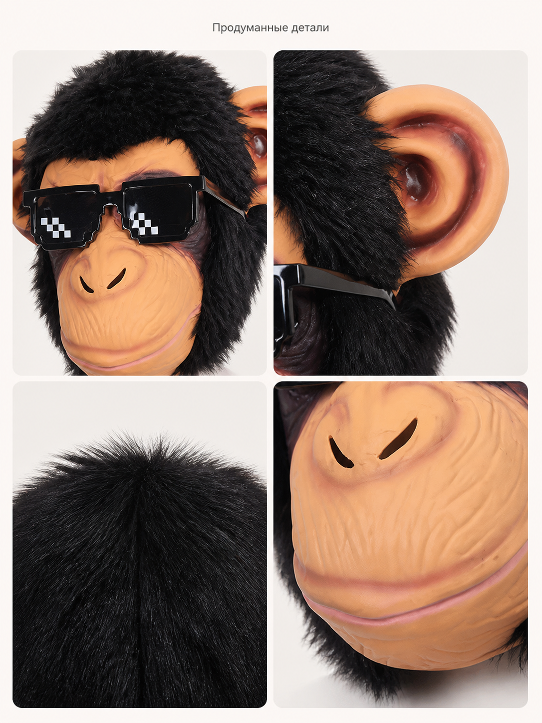 Halloween Gorilla Carnival Mask with Large Ears detail view