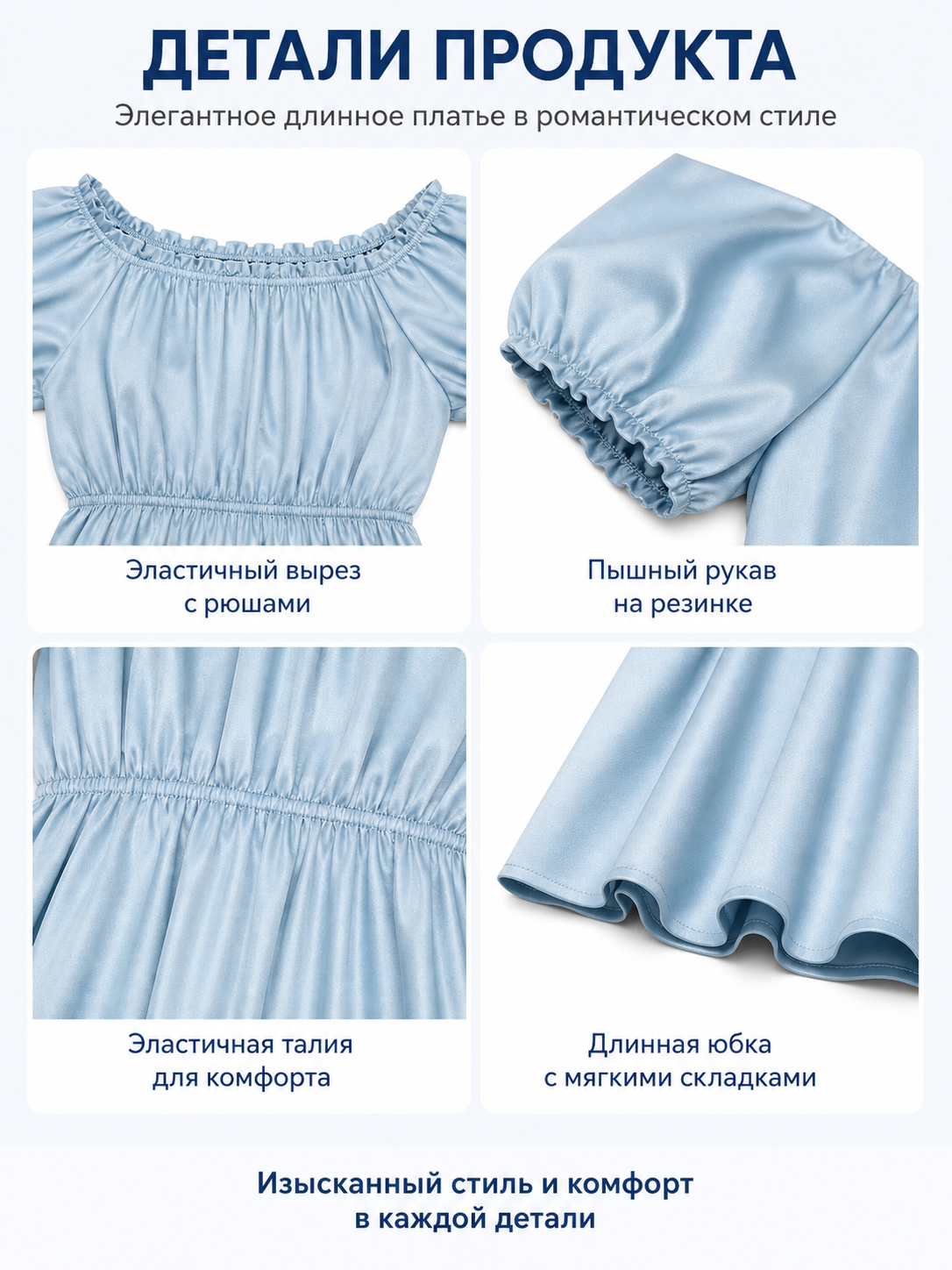 Long Light Blue Bridgerton Dress for Balls and Cosplay detail view