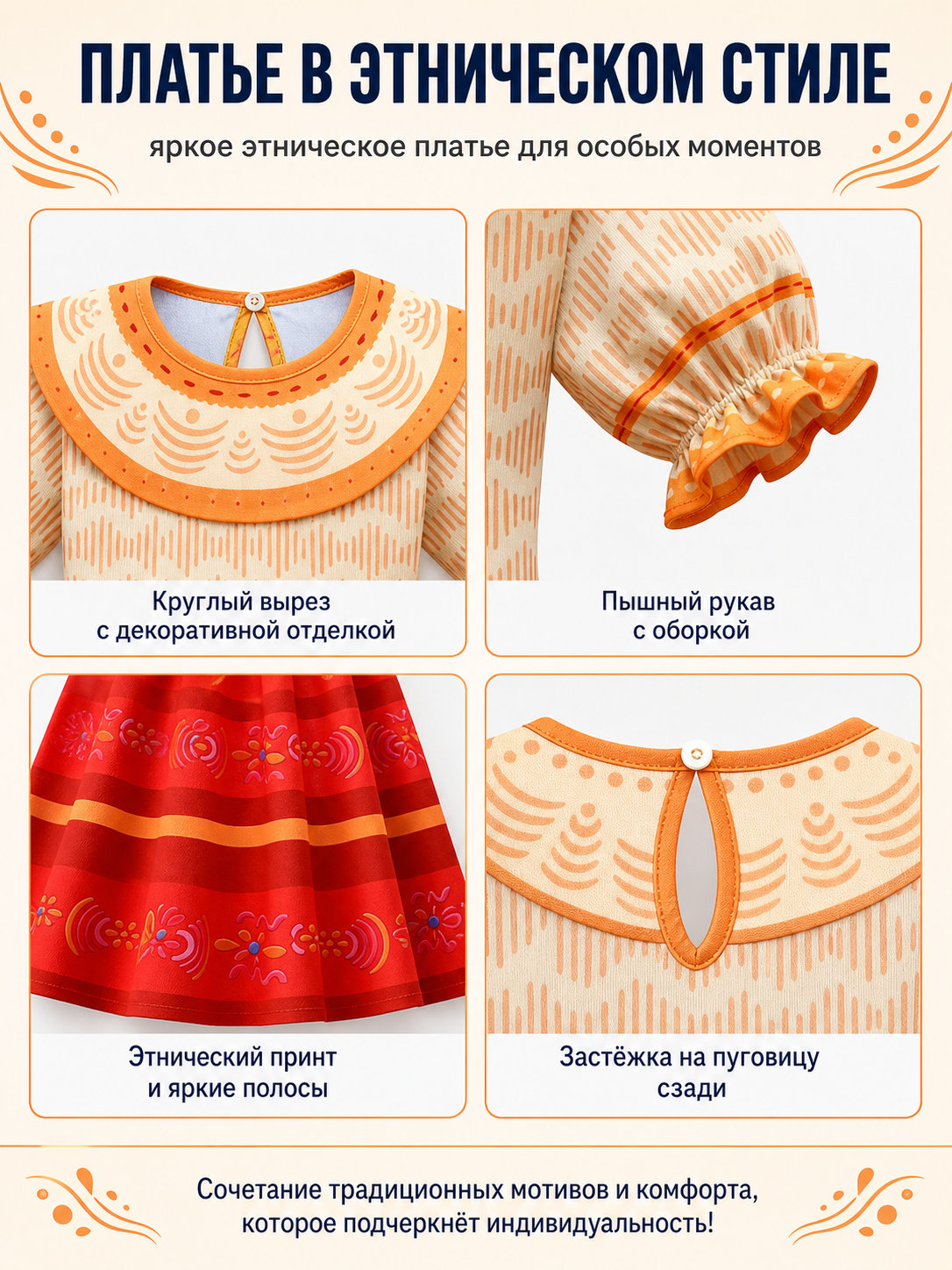 Costume Dress with a Full Circle Skirt and Puff Sleeves detail view
