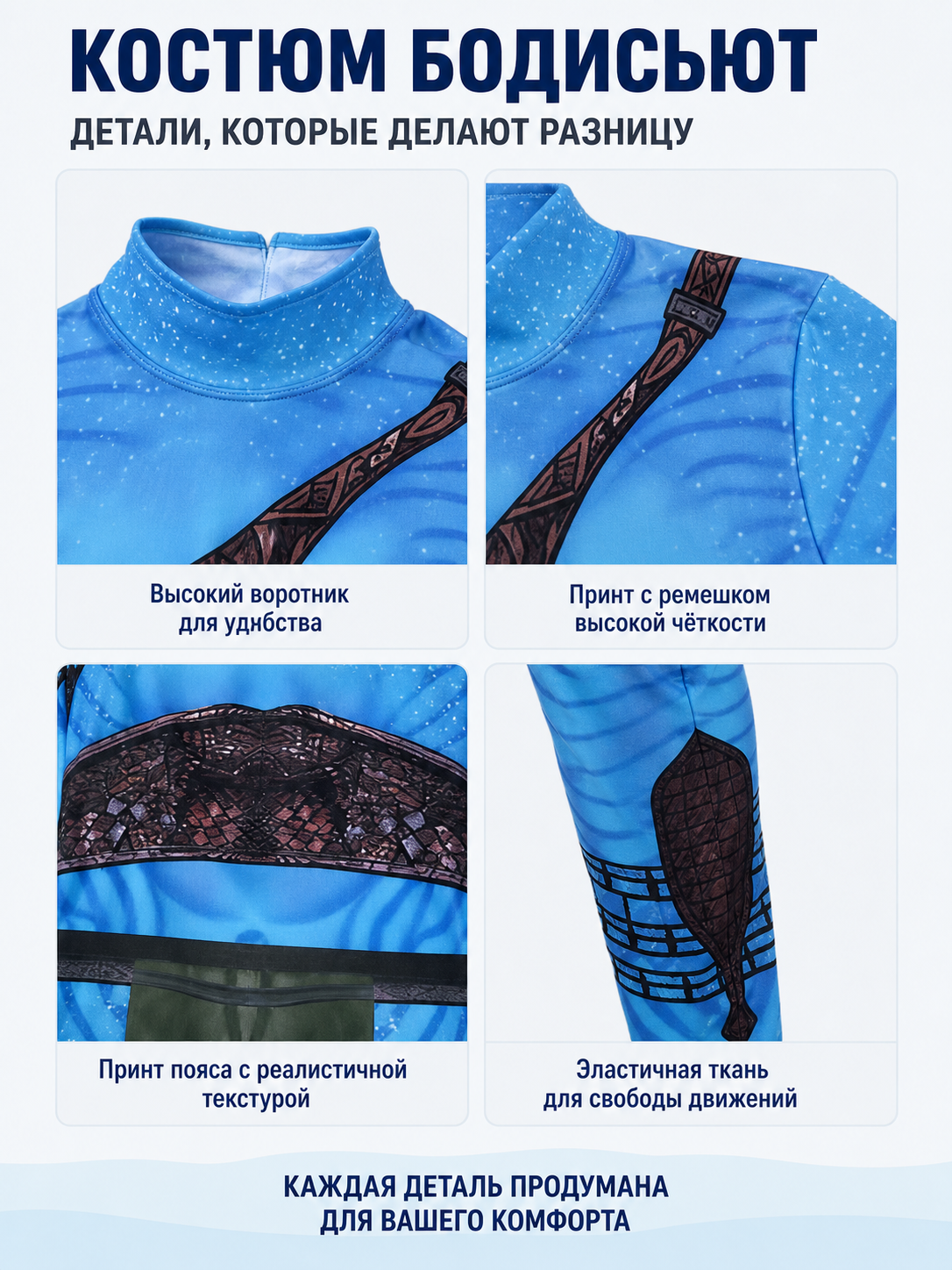 Avatar Cosplay Jumpsuit, Long Sleeves detail view