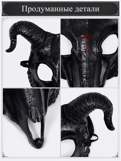 Black Goat Skull Carnival Mask for Halloween detail view