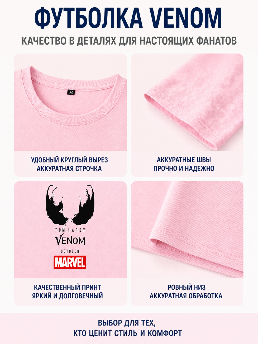 Marvel Venom Short-Sleeve Graphic T-Shirt detail view