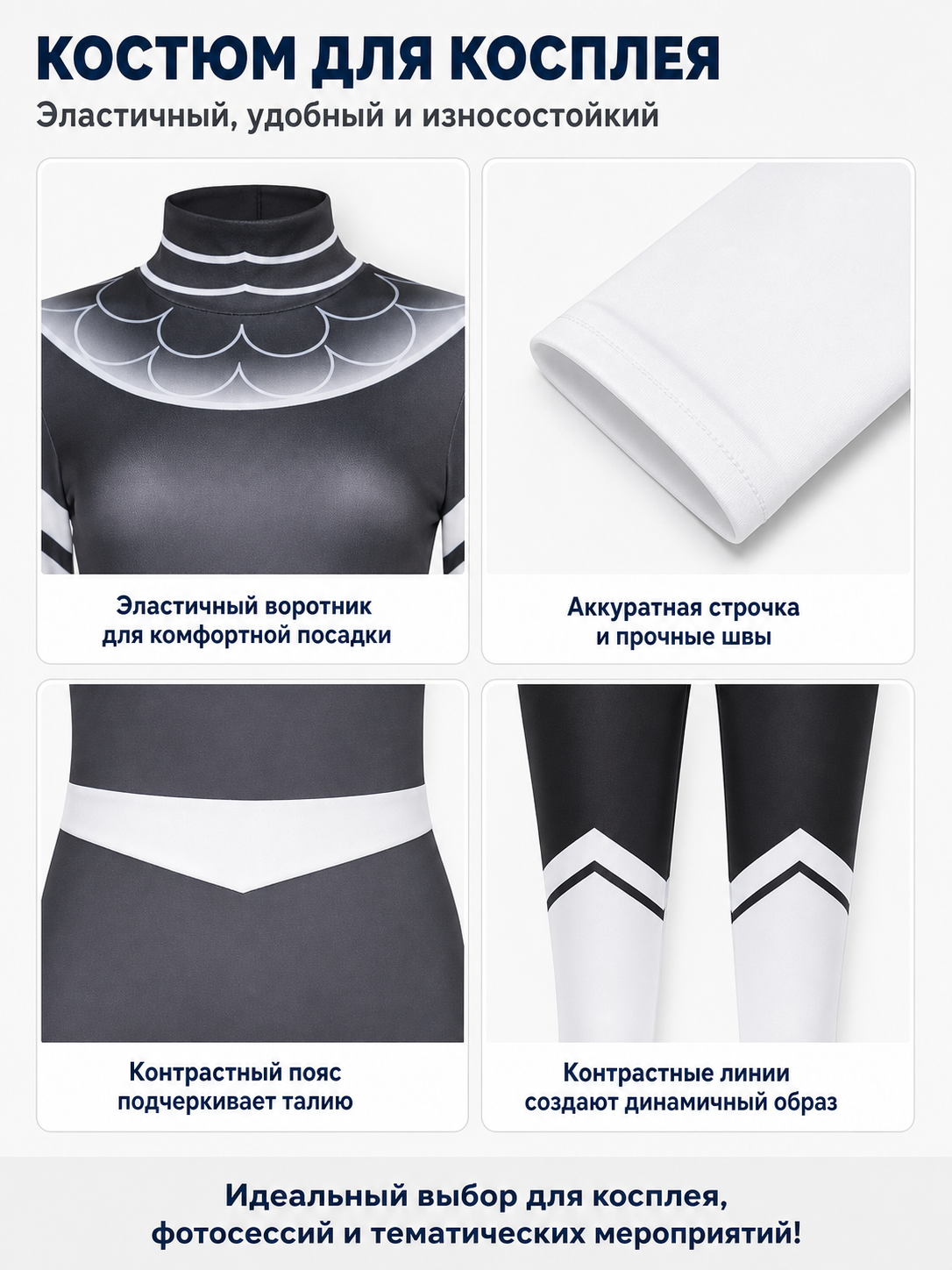 Halloween Cosplay Costume with White Inserts detail view