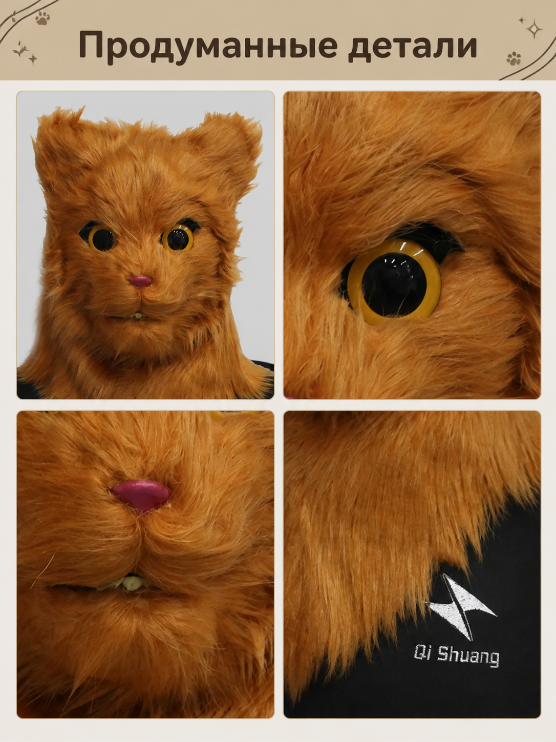 Cat Carnival Mask for Halloween and Cosplay detail view