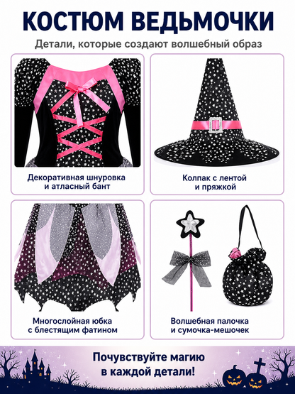 Halloween Costume: Dress, Hat, Wand, Bag detail view
