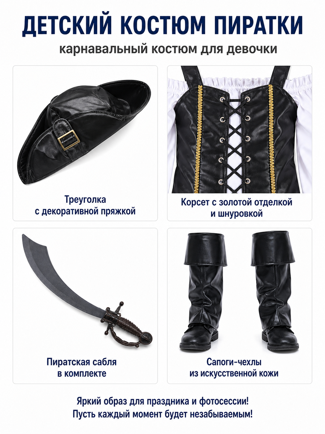 Children's Pirate Costume with Ruffled Skirt and Vest detail view