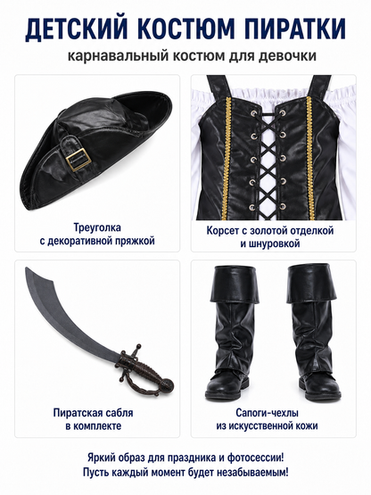 Children's Pirate Costume with Ruffled Skirt and Vest detail view