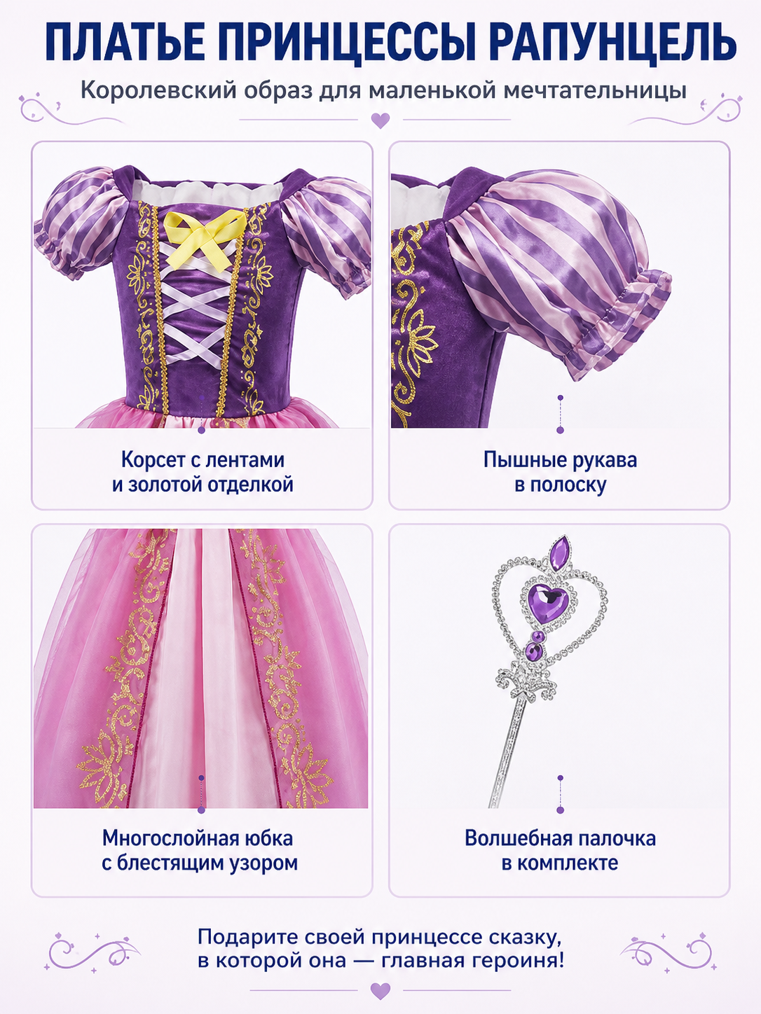 Halloween Costume with a Puffy Skirt and Crown detail view