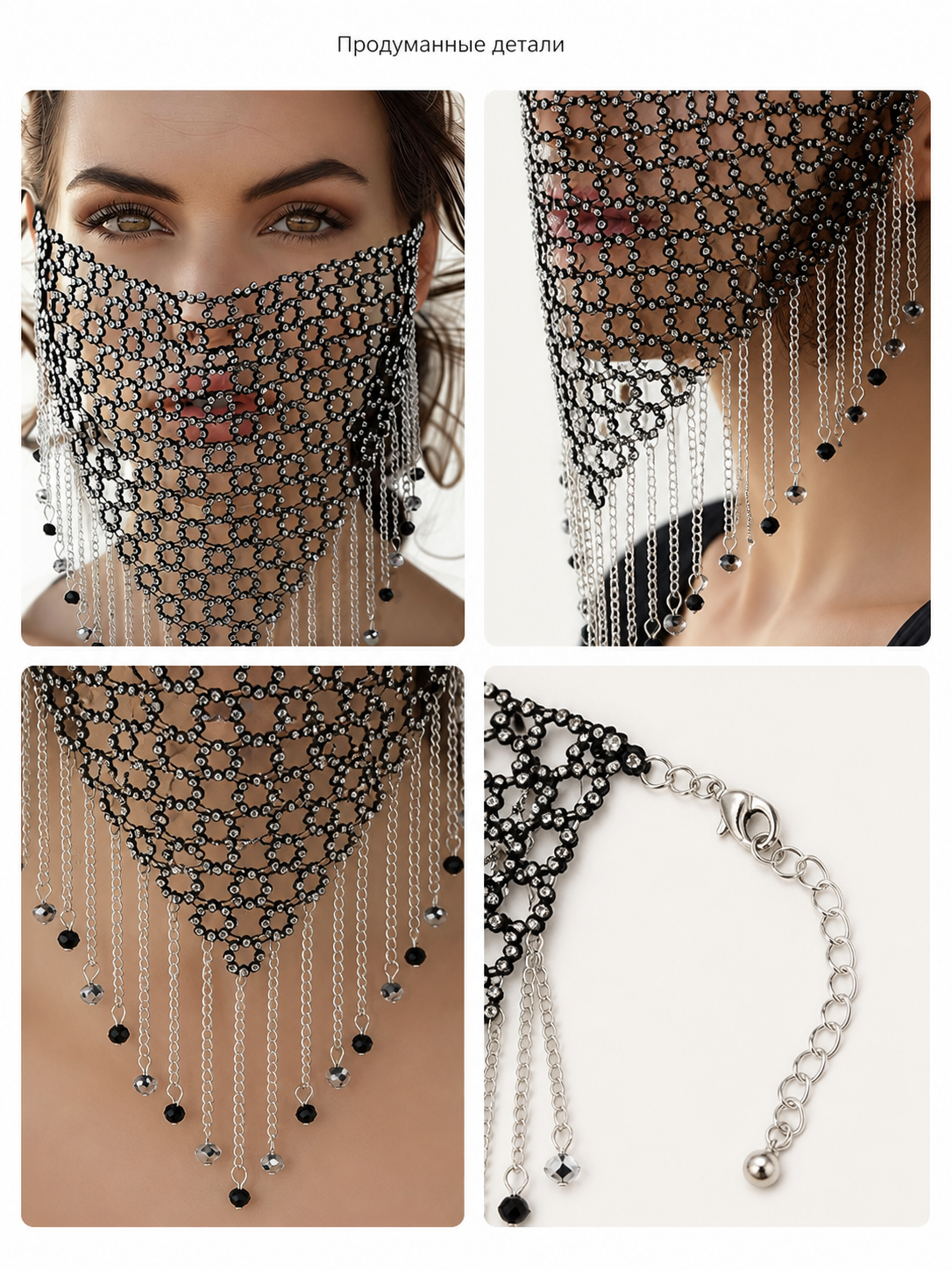 Information card showing close-up views of the mask's linked mesh, dangling chains, bead accents, and adjustable side fastening