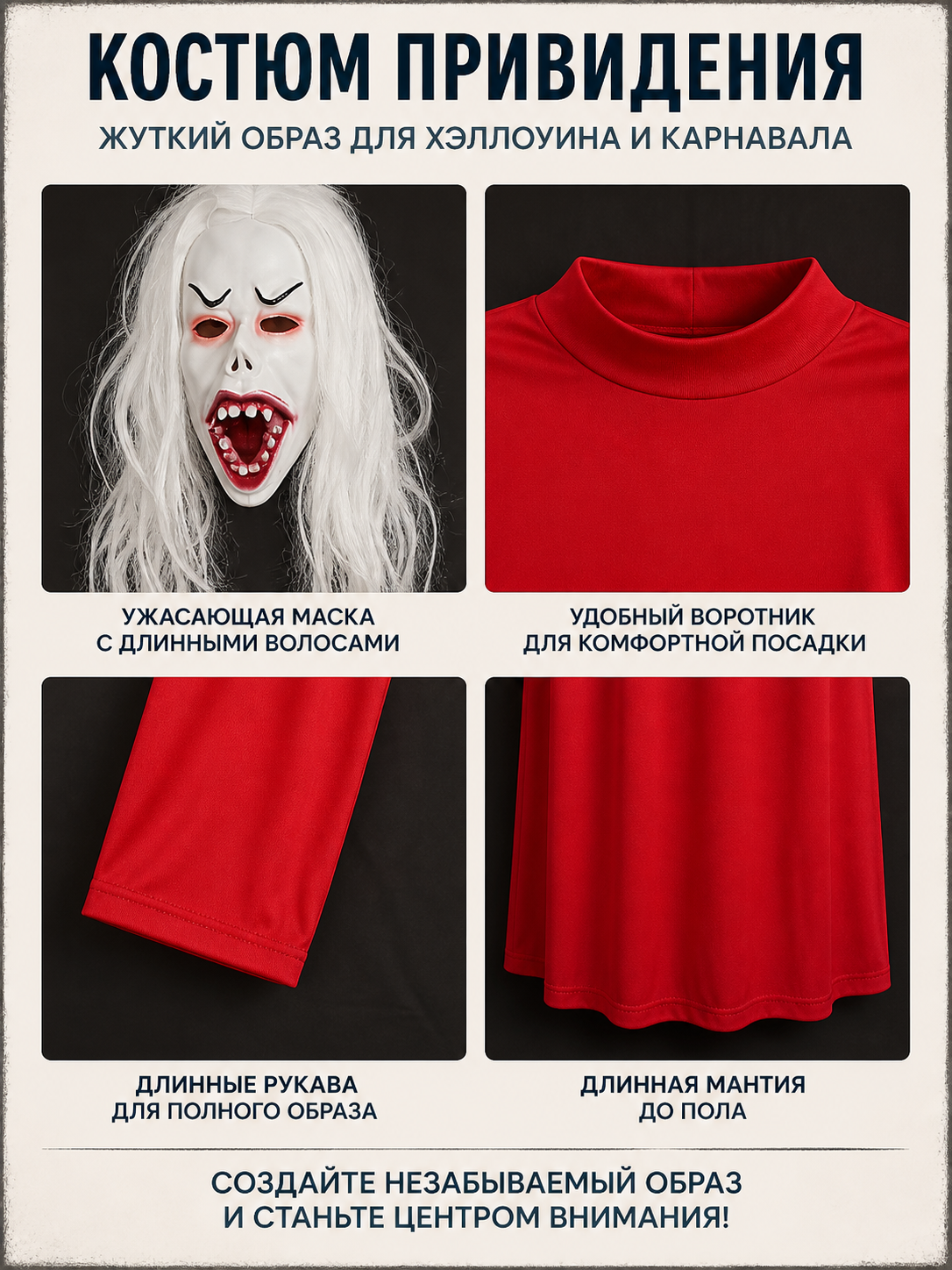 Long Red Zombie Costume for Halloween detail view