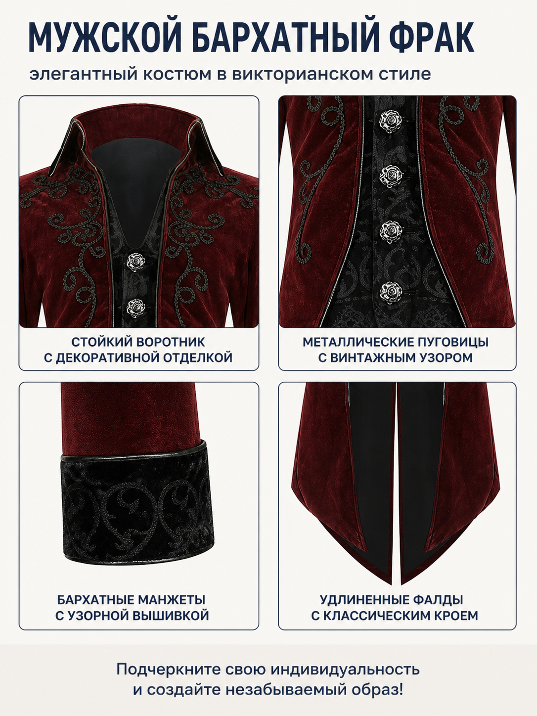 Vintage Burgundy Frock Coat with Embroidery and Buttons detail view