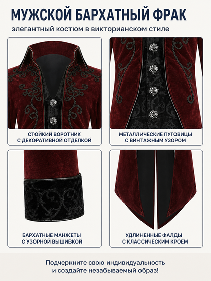 Vintage Burgundy Frock Coat with Embroidery and Buttons detail view