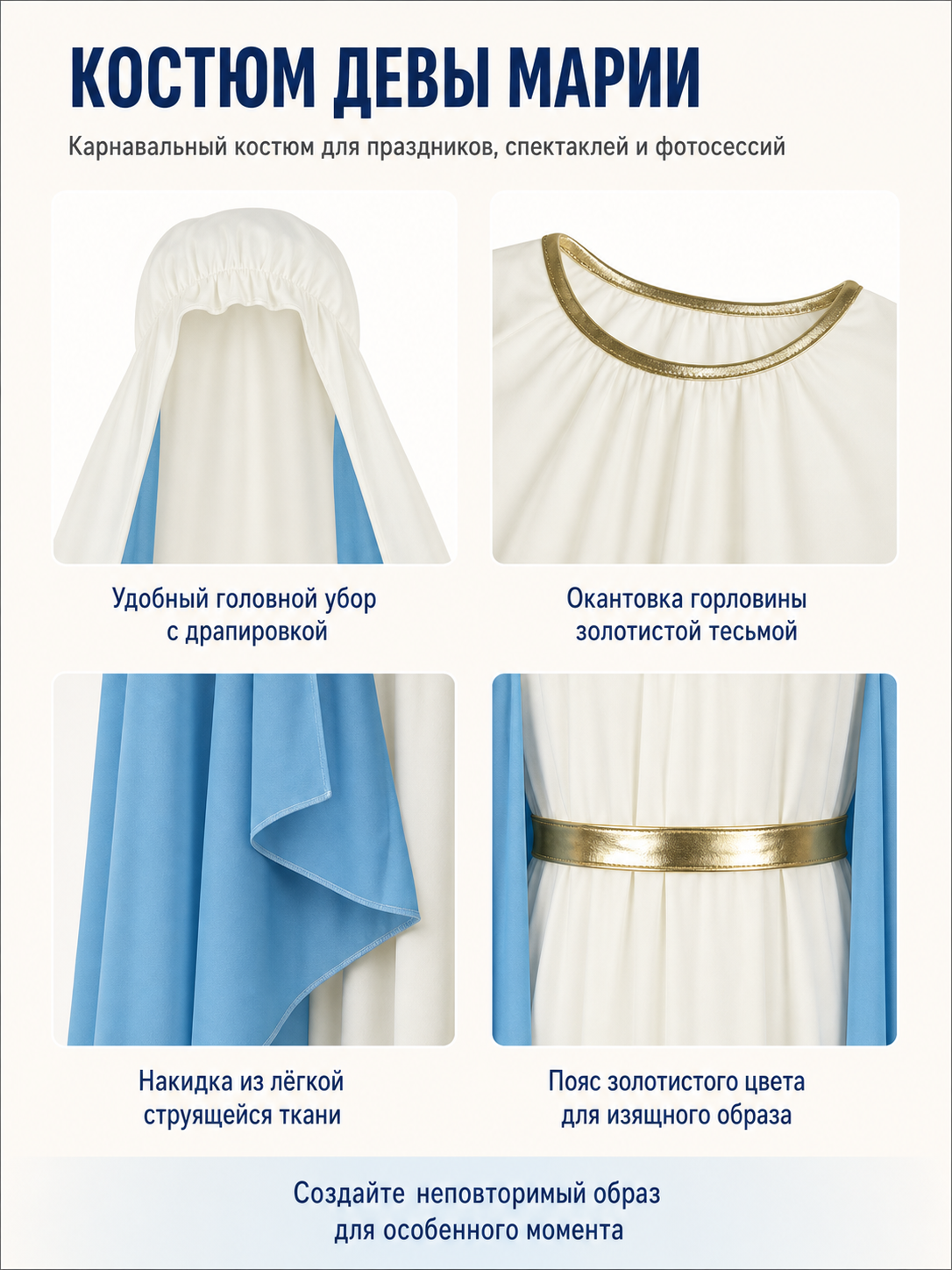 White Robe with Blue Cape and Gold Sash product view 35