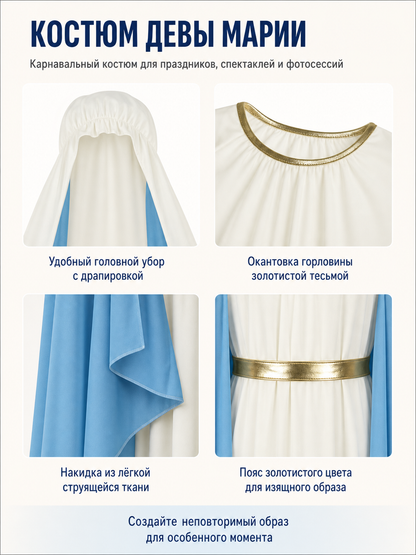 White Robe with Blue Cape and Gold Sash product view 35