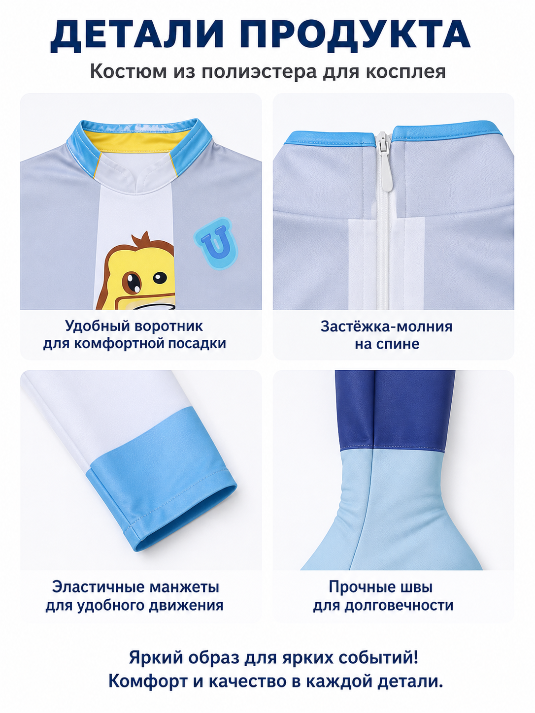 Bear Hooded Cosplay Jumpsuit, Blue and White detail view