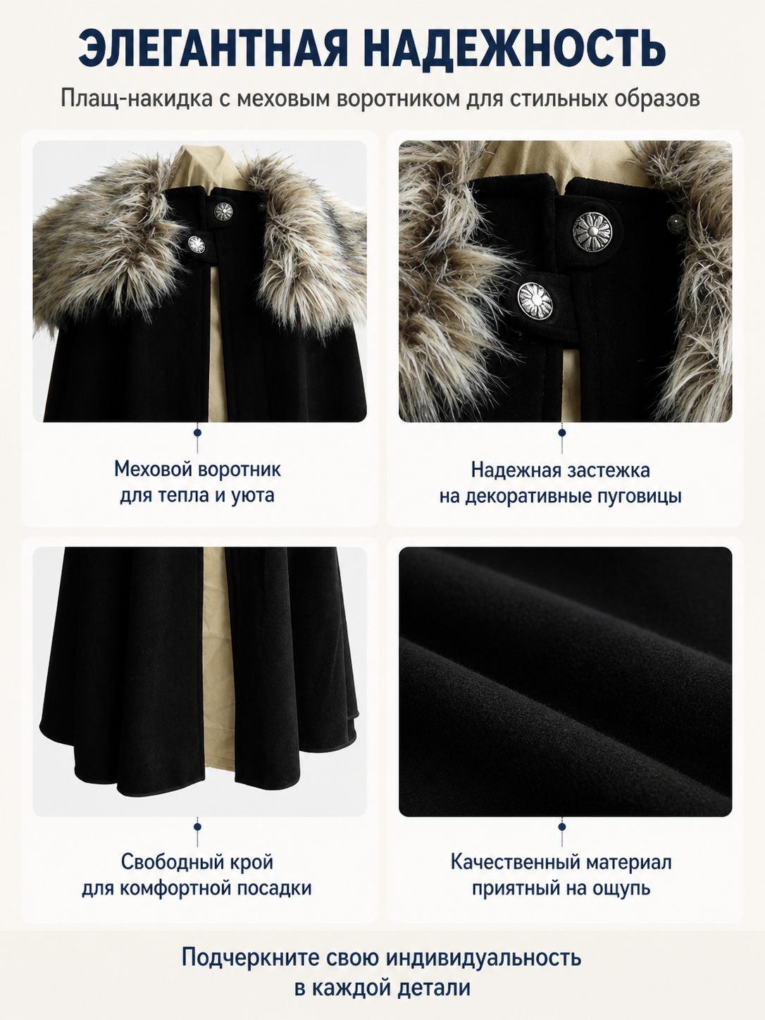 Long Cape with Fur Collar, Black detail view