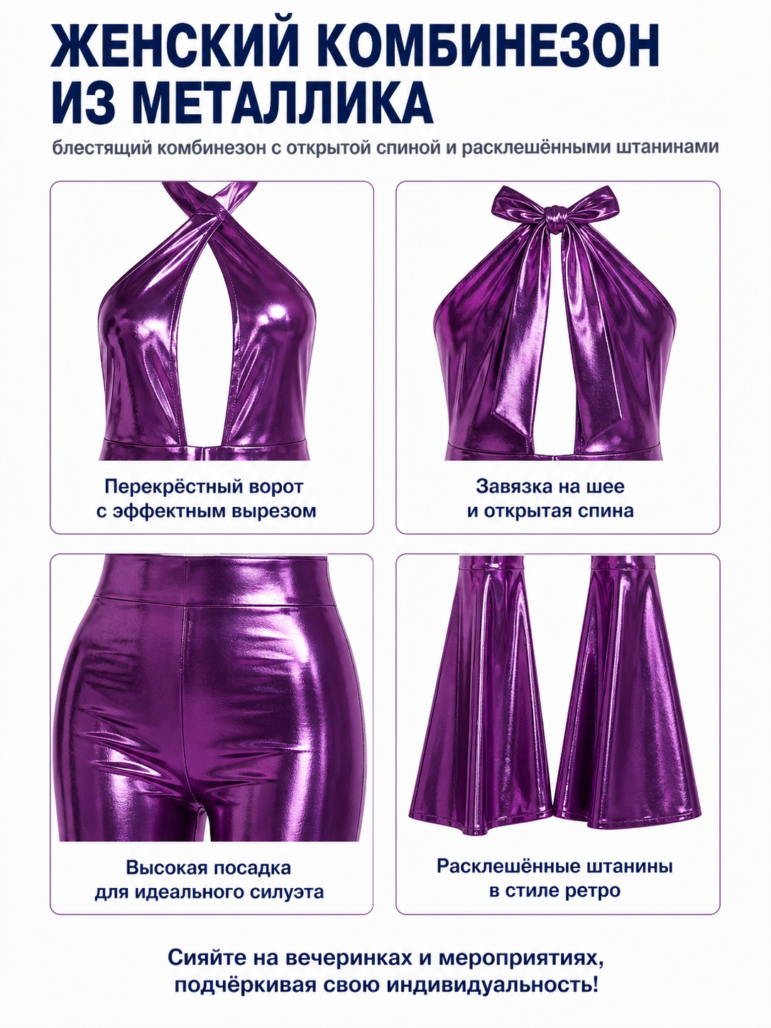 Purple Cutout Jumpsuit with Flared Pants detail view
