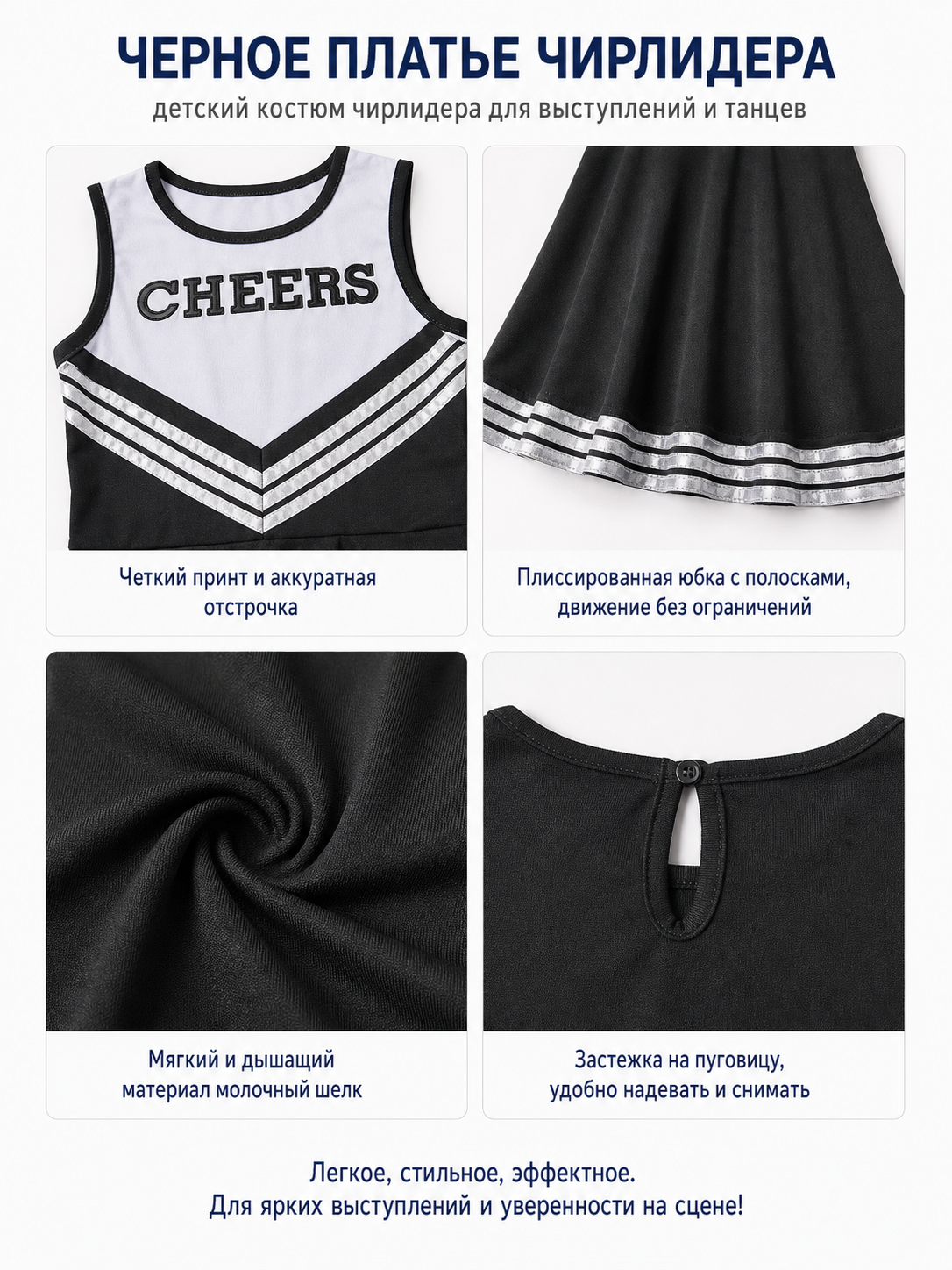 Sleeveless Cheerleader Dress with CHEERS Lettering, Black and White detail view