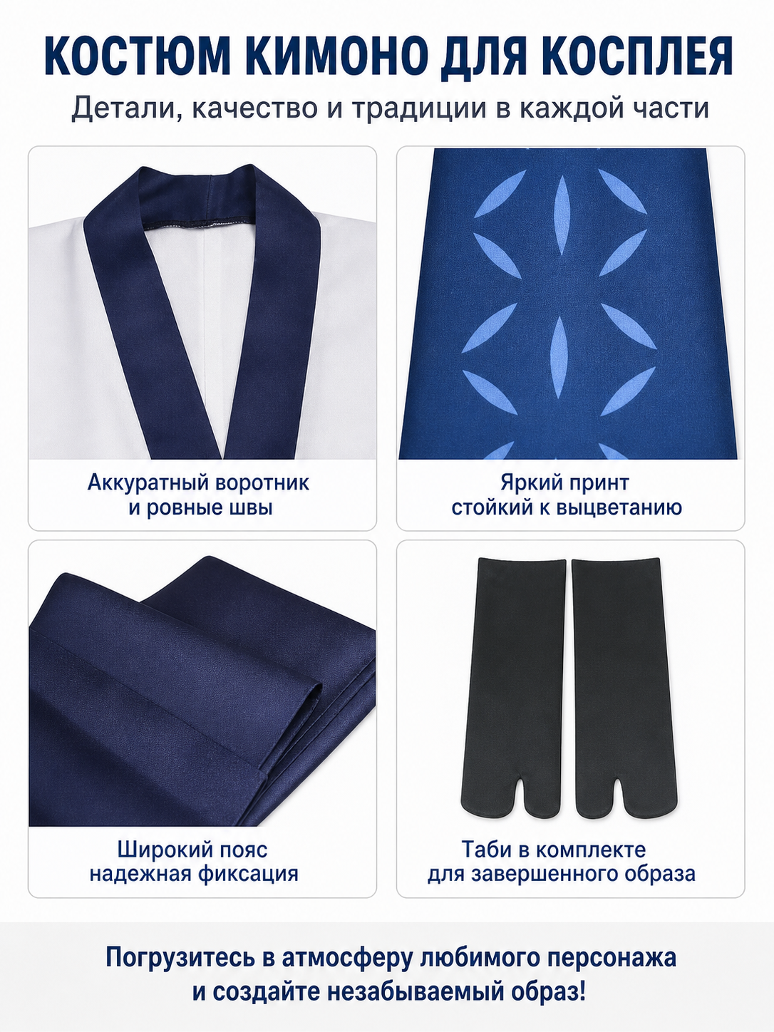 Sukuna Cosplay Costume from the Anime Jujutsu Kaisen detail view