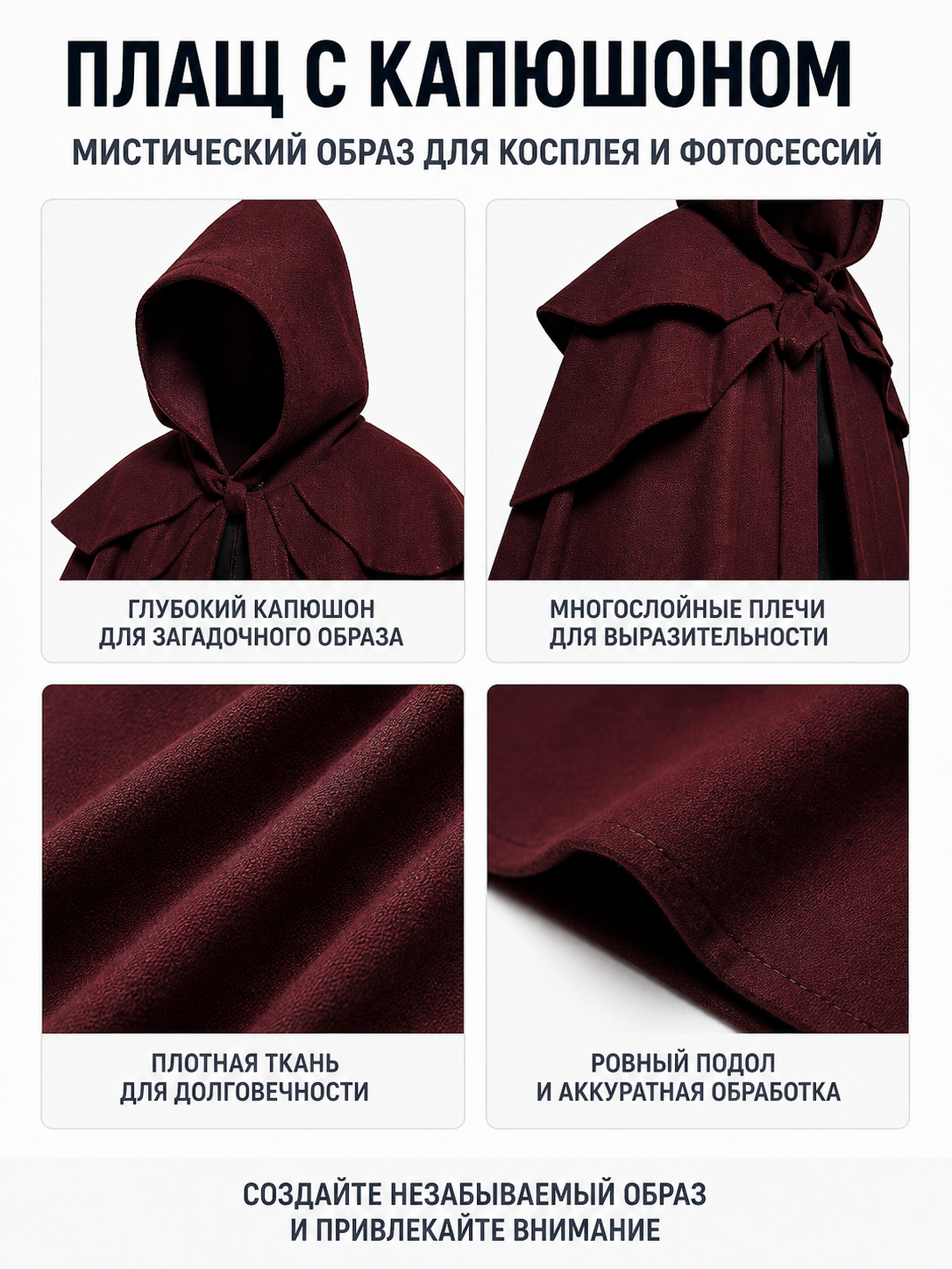 Long Cloak with Hood and Layered Shoulders detail view