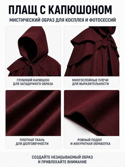 Long Cloak with Hood and Layered Shoulders detail view