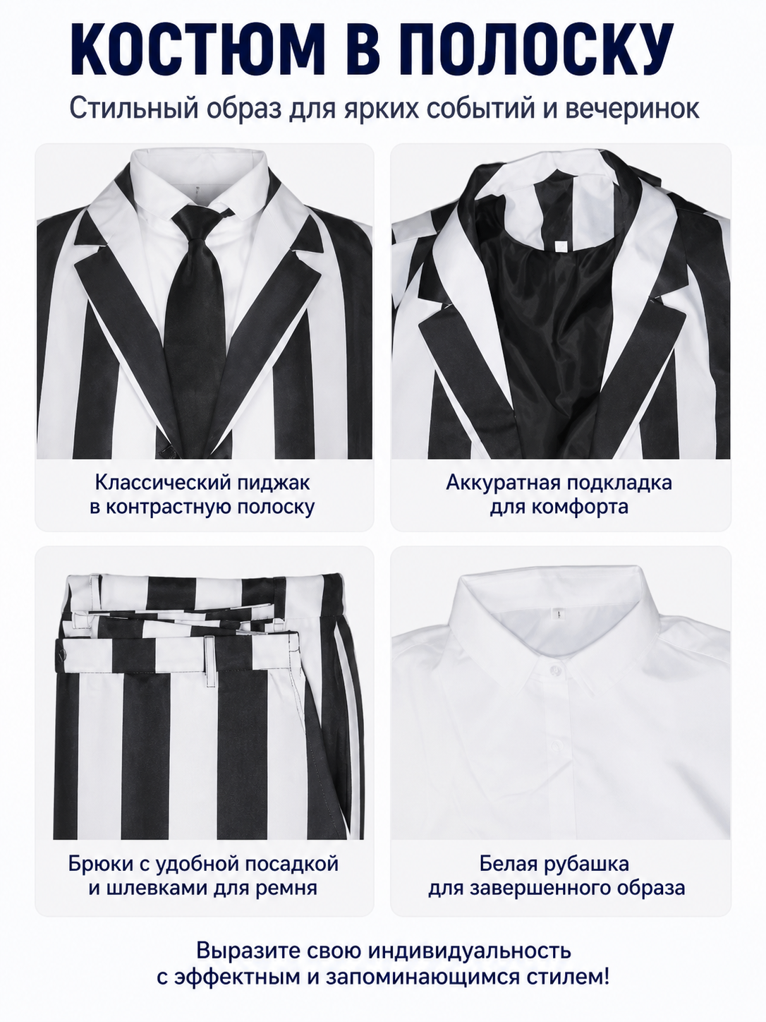 Beetlejuice Striped Suit Jacket and Trousers detail view