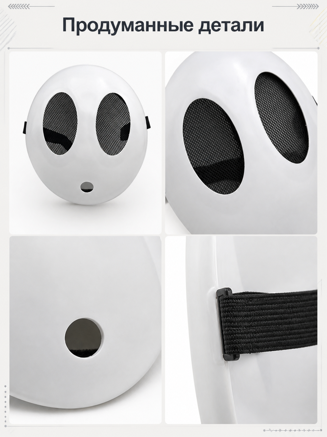 White Carnival Mask for Halloween and Cosplay detail view