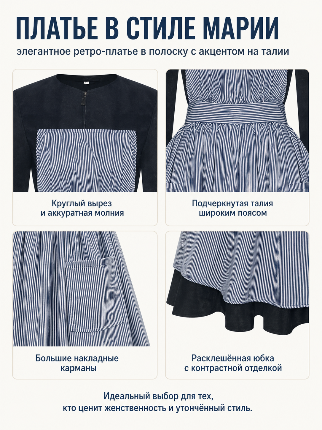Maria Cosplay Dress, Long Sleeves, High Waist detail view