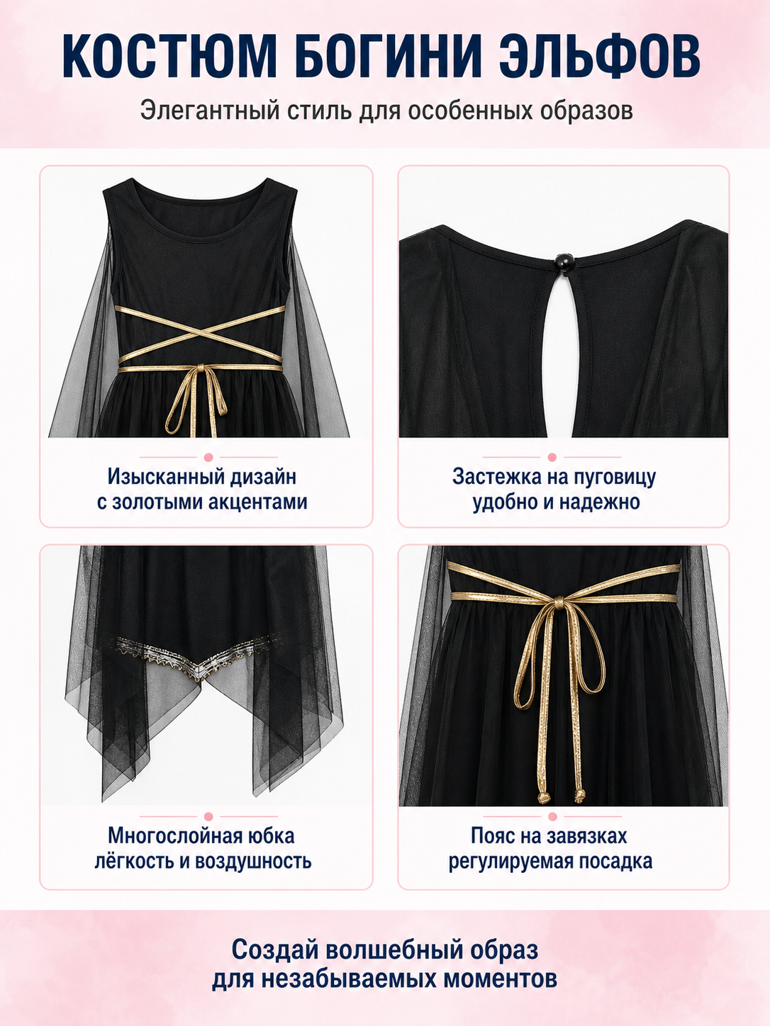 Black Dress with Cape Halloween Costume detail view