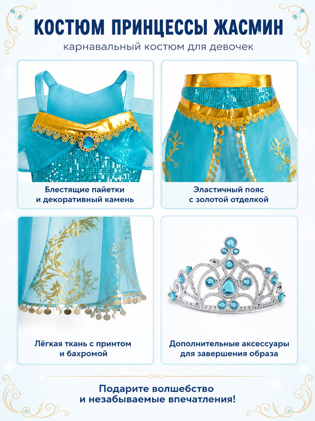 Light Blue Children's Arabian-Style Costume with Accessories detail view