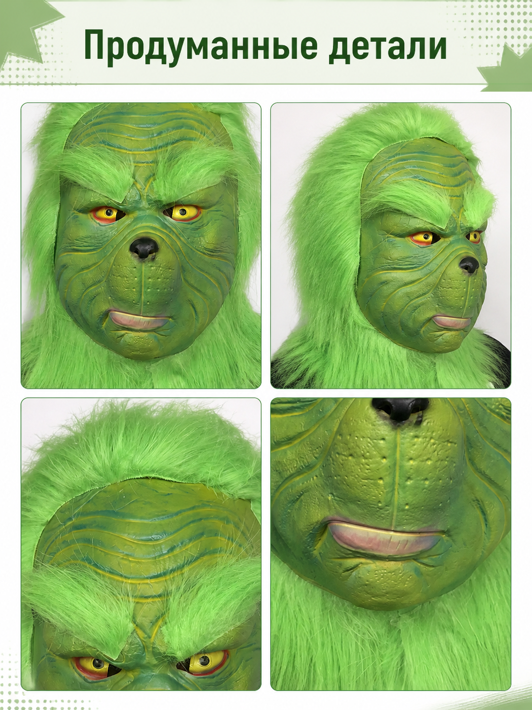 Green Halloween and Cosplay Carnival Mask detail view