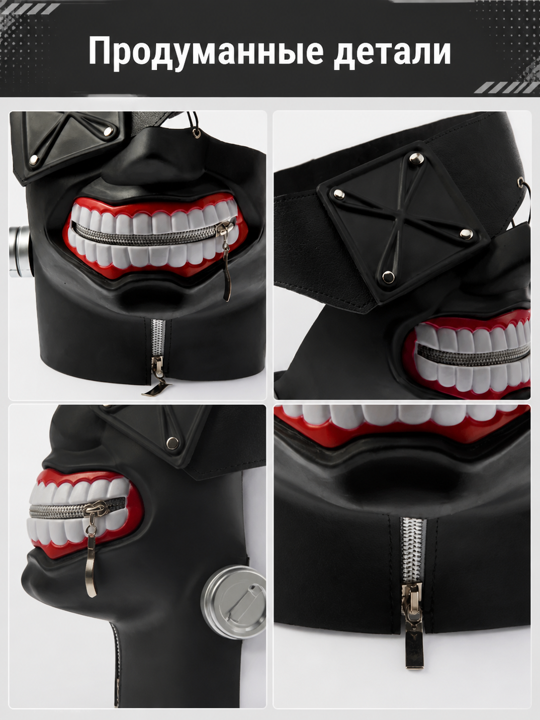 Anime Carnival Mask with Zipper and Smile for Halloween detail view