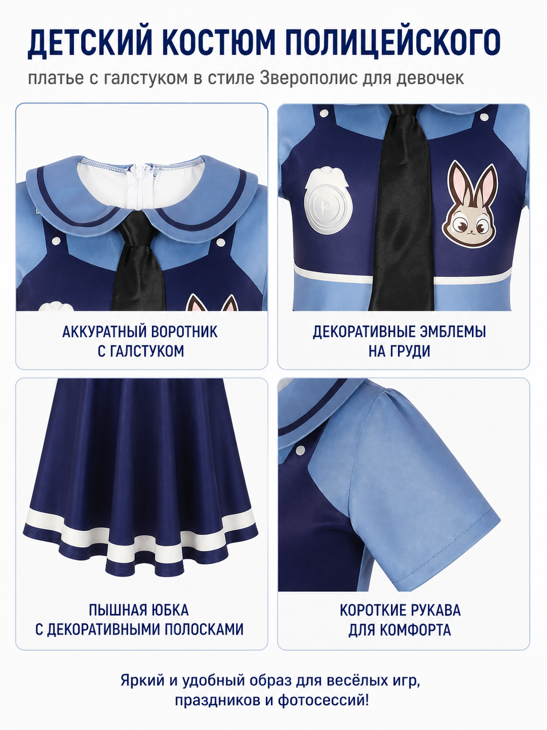 Judy Rabbit Costume from Zootopia, Collared Dress detail view