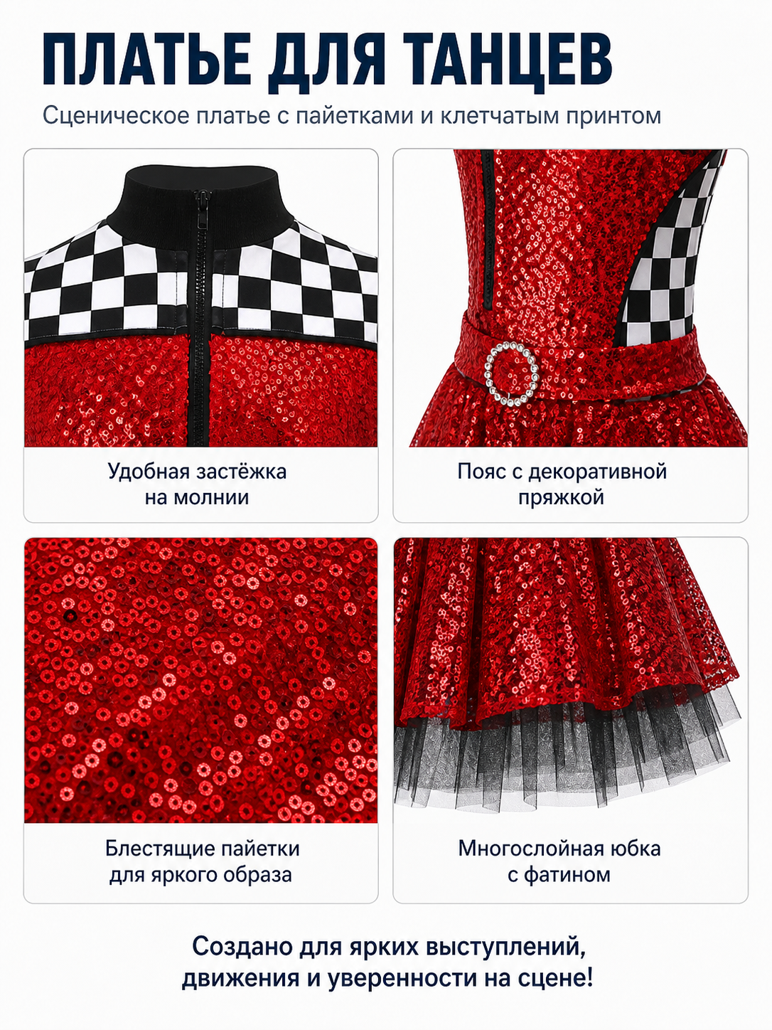 Sequin Dress with Checkered Print detail view